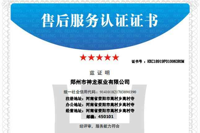 祝贺竞技宝-竞技宝（中国）一站式服务官网获得五星级售后服务认证