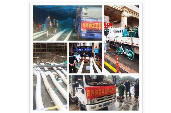 郑州市竞技宝-竞技宝（中国）一站式服务官网抗洪抢险小组奋战在抢险排水一线